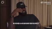次轮要碰面！詹姆斯此前：SGA效率非常恐怖，确实有乔丹神韵！